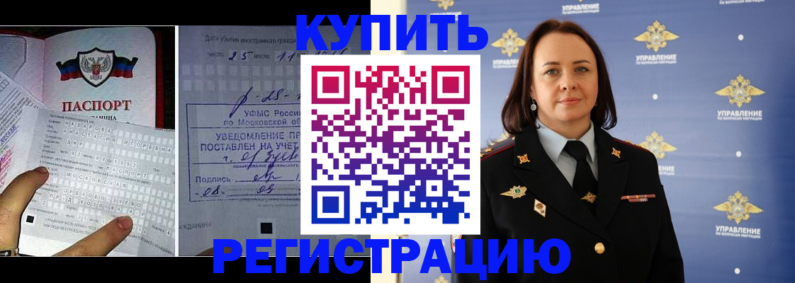 временная регистрация для школы в Усть-Катаве