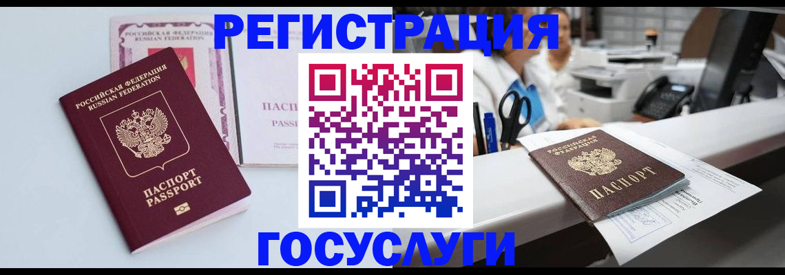 временная регистрация для всех в Усть-Катаве