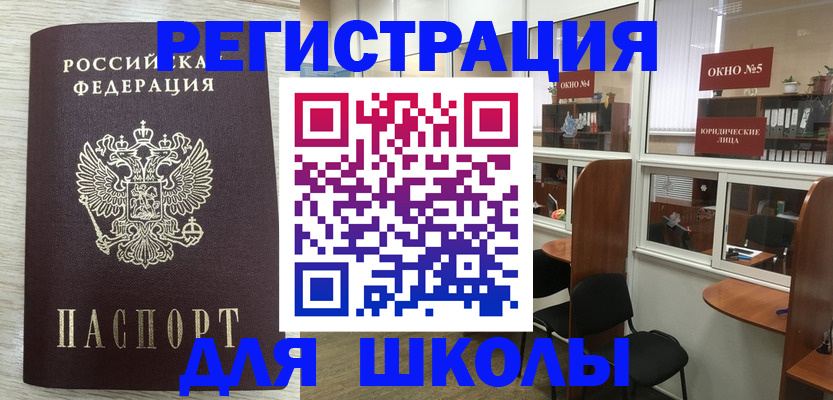 временная регистрация купить в Усть-Катаве