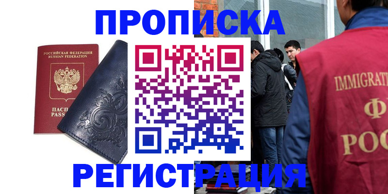 прописка ребенка в Усть-Катаве