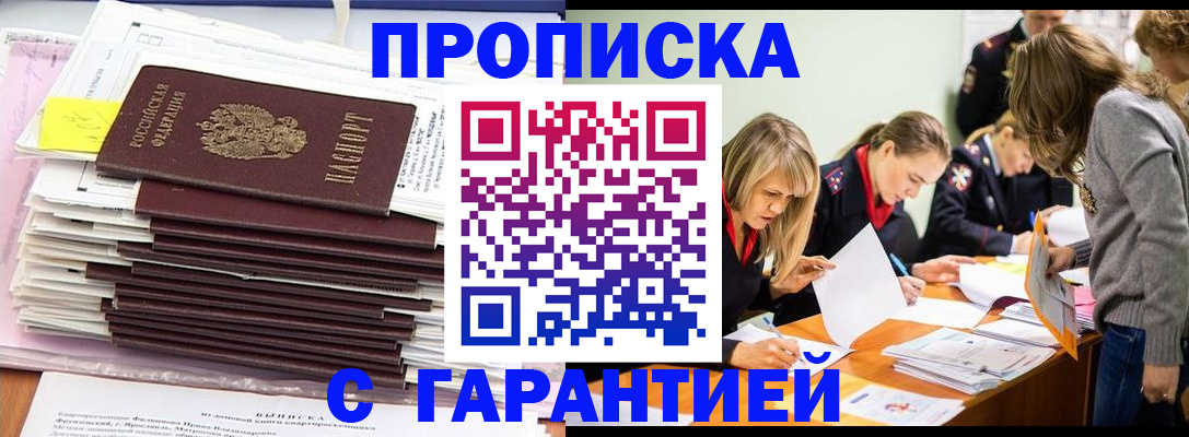 временная регистрация законно в Усть-Катаве