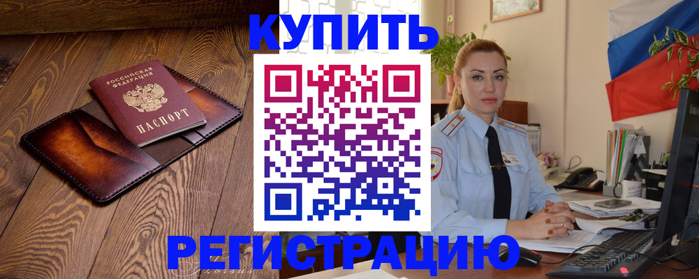 прописка в квартире в Усть-Катаве