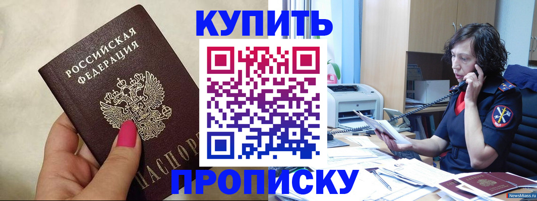 прописка поиск в Усть-Катаве